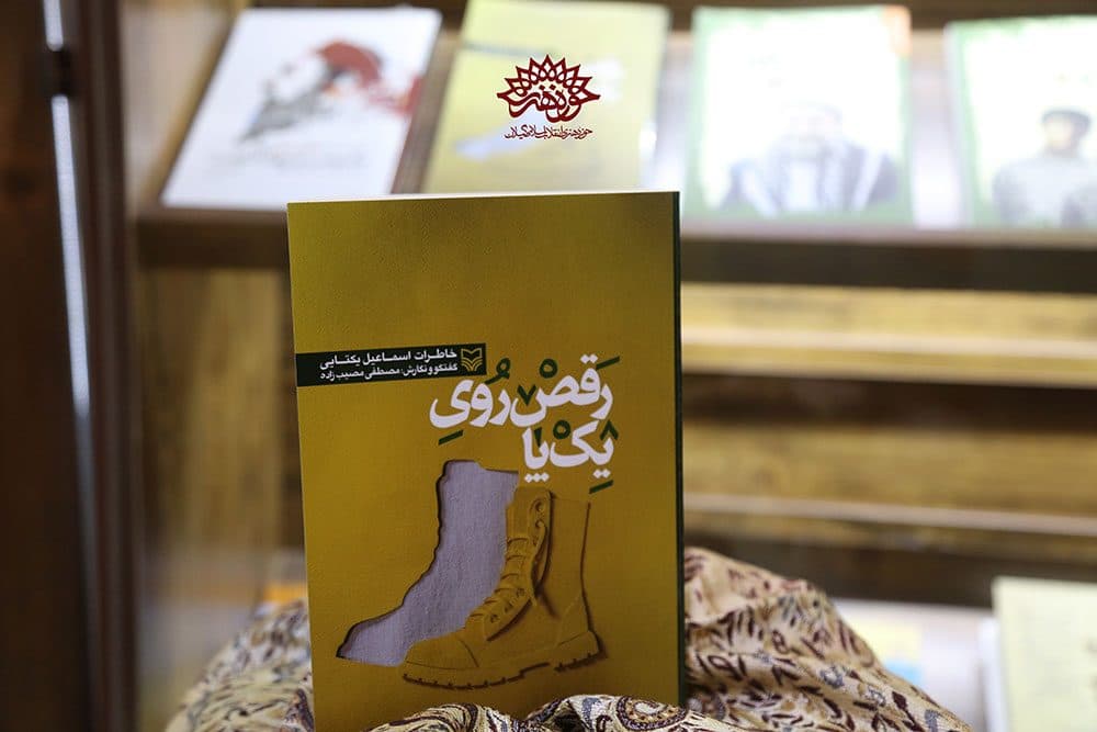 اجرای نمایش رادیویی