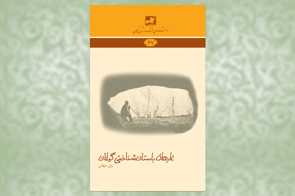 جلد شصت و هفت 