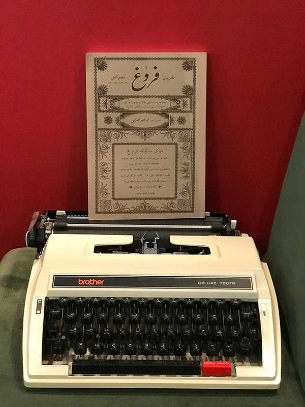 دوره ی کامل نشریه فروغ( 1307- 1306) به صورت کتاب انتشار یافت