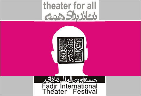 36 نمایش در بخش مهمان جشنواره تئاتر فجر به صحنه می‌روند