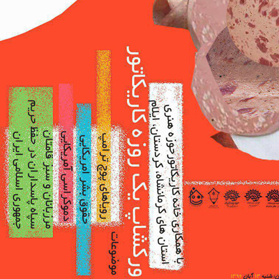 «رویاهای پوچ ترامپ » به تصویر در می آید