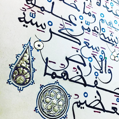 زیبایی‌شناسی اسلامی