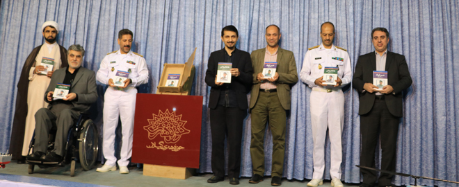 شب خاطره و رونمایی از دو کتاب حوزه هنری گیلان