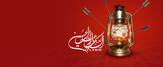 یا ابا عبدالله الحسین