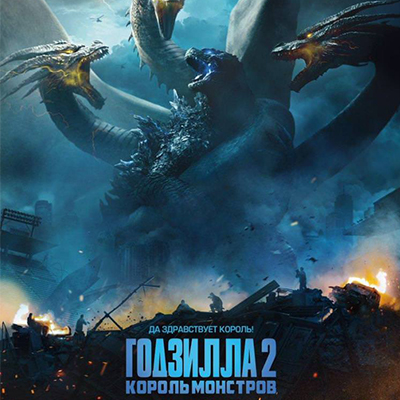 پوسترهای جدید از فیلم Godzilla: King of the Monsters