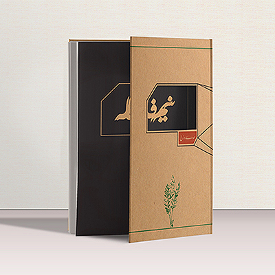 طراحی کتاب نیم فاصله