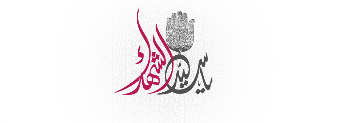 السلام علیک یا اباعبدالله الحسین (ع)