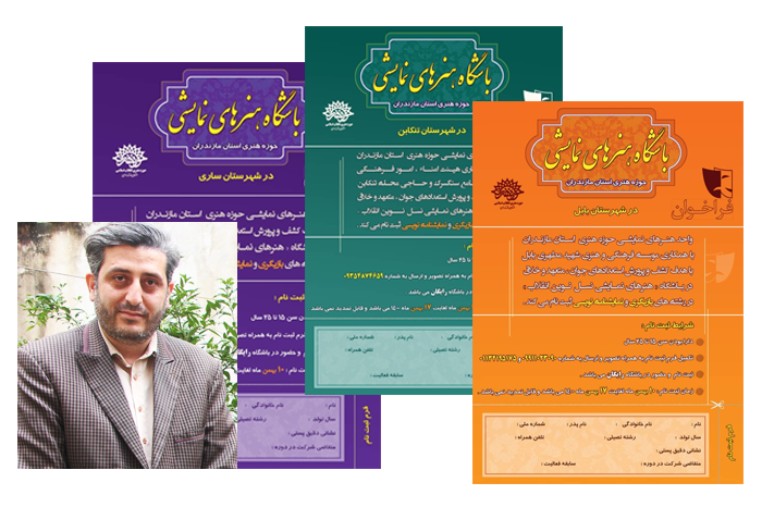 فراخوان باشگاه هنرهای نمایشی منتشر شد