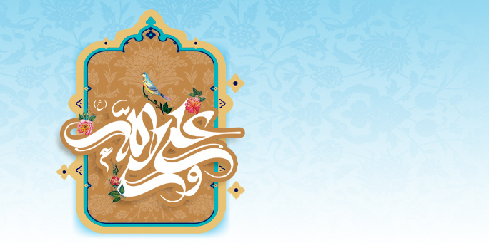 ولادت با سعادت حضرت علی (ع) را گرامی می‌داریم