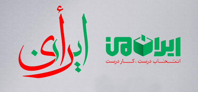 انتخابات برای کشور یک افتخار است