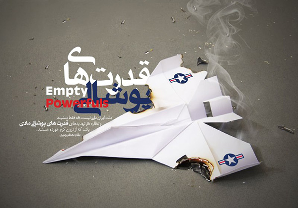 نمایشگاه مجازی پوستر و گرافیک به مناسبت گرامیداشت سیزده آبان