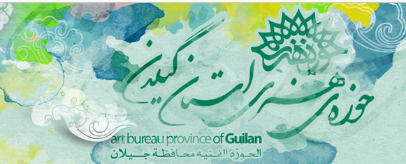 برگزاری کارگاه تاریخ شفاهی