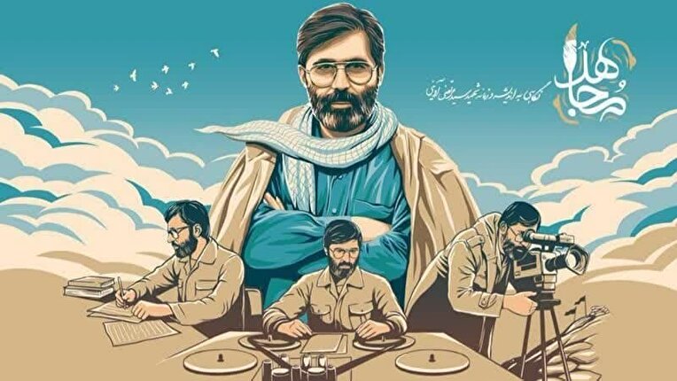 آغاز هفته هنر انقلاب اسلامی