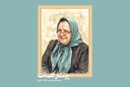 انتشار ویژه‌نامه «پرستار کلمات» در نکوداشت بانو زهرا سیاوش آبکنار