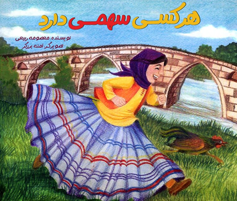 زنان گیلانی در دفاع مقدس، قهرمان قصه‌ای کودکانه شدند